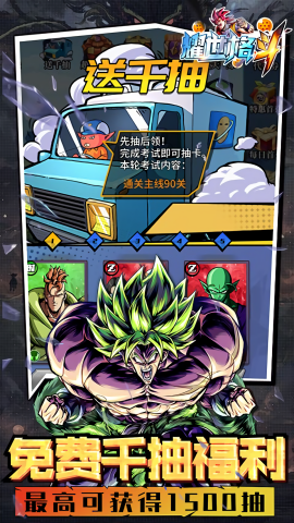 耀世格斗0.1折手游