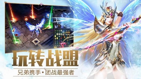 大天使之剑h5无限钻石金币满v版