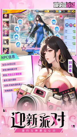 萌学园战纪0.1折