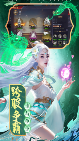 魔神纪元无限内购版
