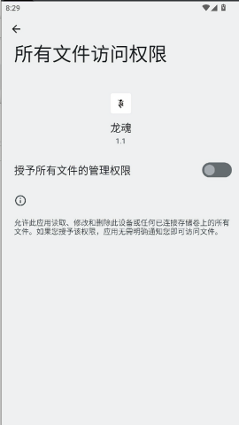 龙魂直装辅助器安卓版