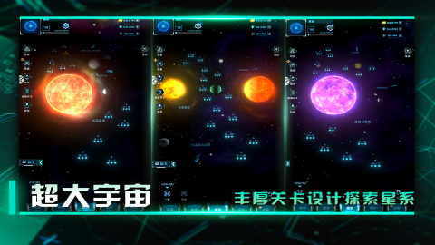 星际卫队无限金币钻石版