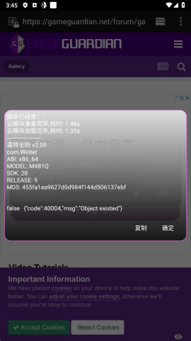 温特全防公益版