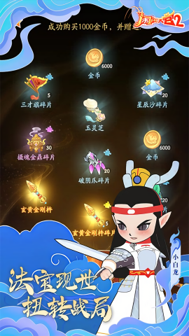 闹闹天宫2官方正版
