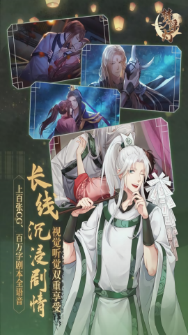 梦浮灯全解锁版