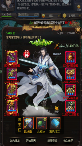仙侠第一放置无限灵石版
