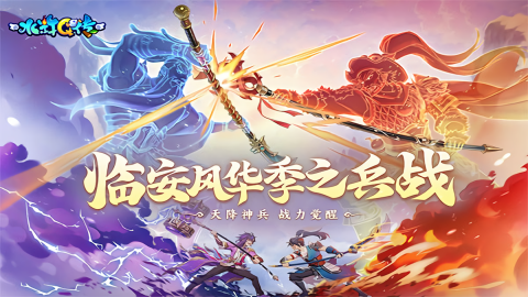 水浒q传手游无限元宝版