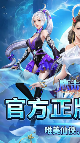 鹰击苍穹0.1折文字修真版