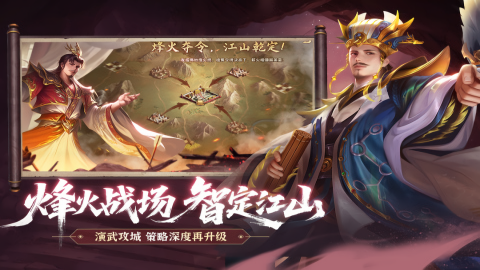 朕的江山九游官方版