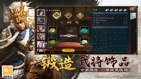 三国志2017威力加强版
