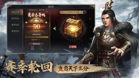 三国之旅无限内购版