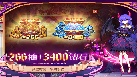 我的勇者内购免费版
