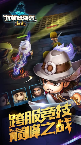 加勒比海盗启航无限钻石版
