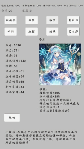 转世之旅测试版