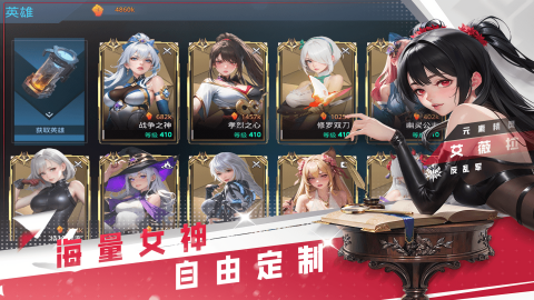 女神星球无限内购版