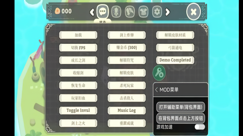 光剑小骑士内置菜单版