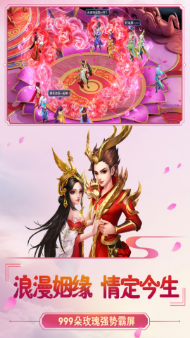 菲狐倚天情缘九游版