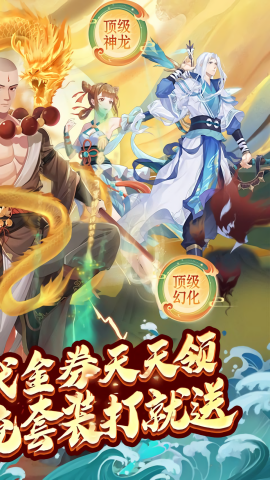 大唐仙灵0.1折版