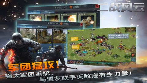 二战风云九游版本
