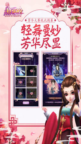 熹妃Q传九游版本