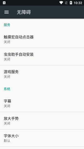 触控宏小插件