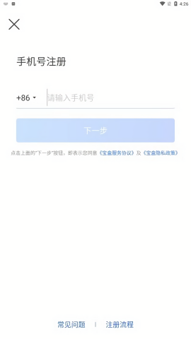 中通宝盒最新版