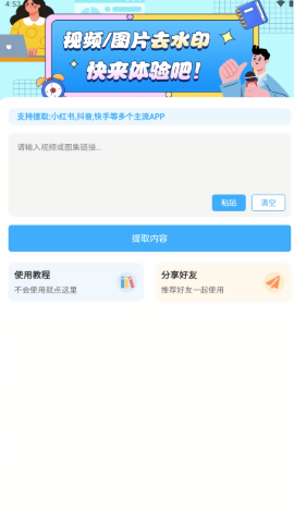 青青去水印去广告版