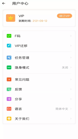 多开分身永久vip免费版