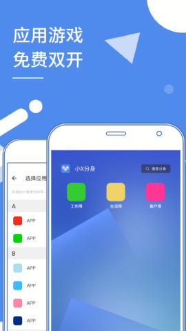 多开分身永久vip免费版