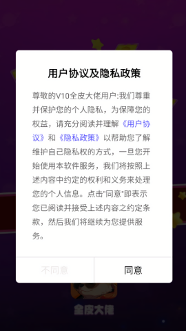 V10全皮大佬