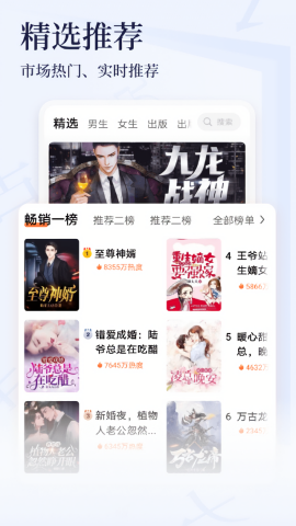 点众小说大全