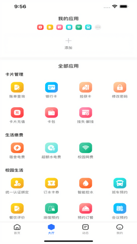 航大通
