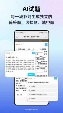 磨耳速背