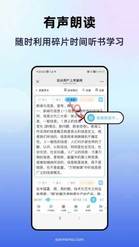 磨耳速背