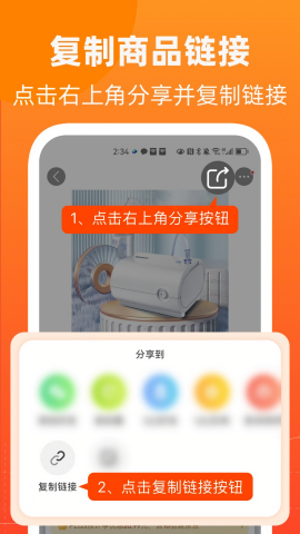 慢慢买比价网
