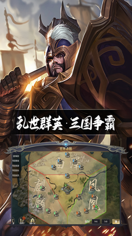 三国鼎立游戏单机版