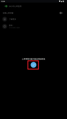 小问心率手表端