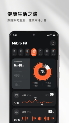 mibro fit智能手表app