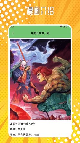 漫哇漫画
