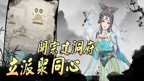 全民修仙免广告版