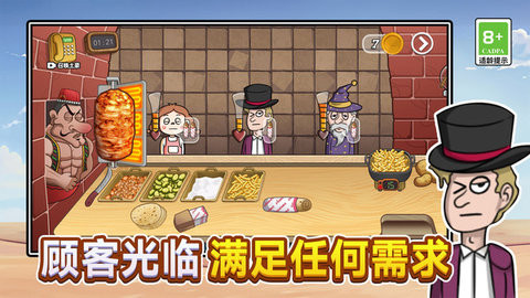 疯狂小吃铺