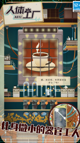 人体工厂