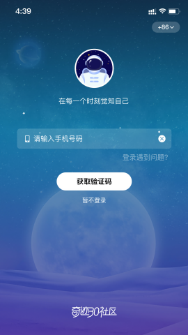奇迹30社区