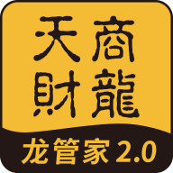 龙管家2.0官方正版