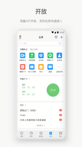 华为云视频会议