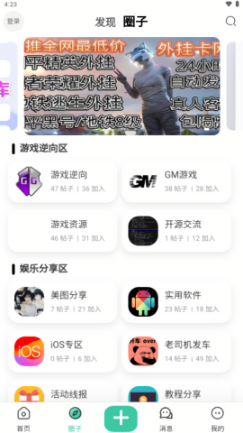光明社区