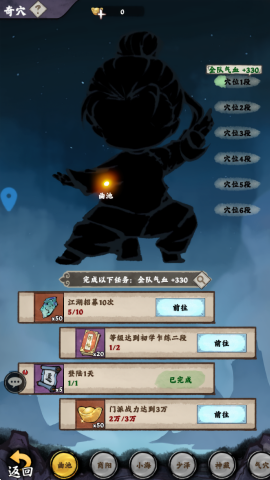 乱世江湖