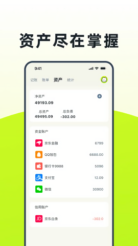 乖猫记账