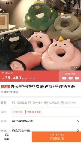 白领优拼