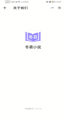 冬裘小说